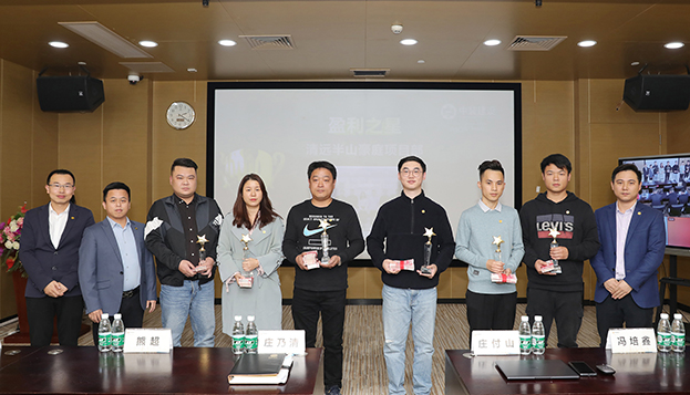 以績優奮斗者為本 中裝建設頒發“盈利之星”獎